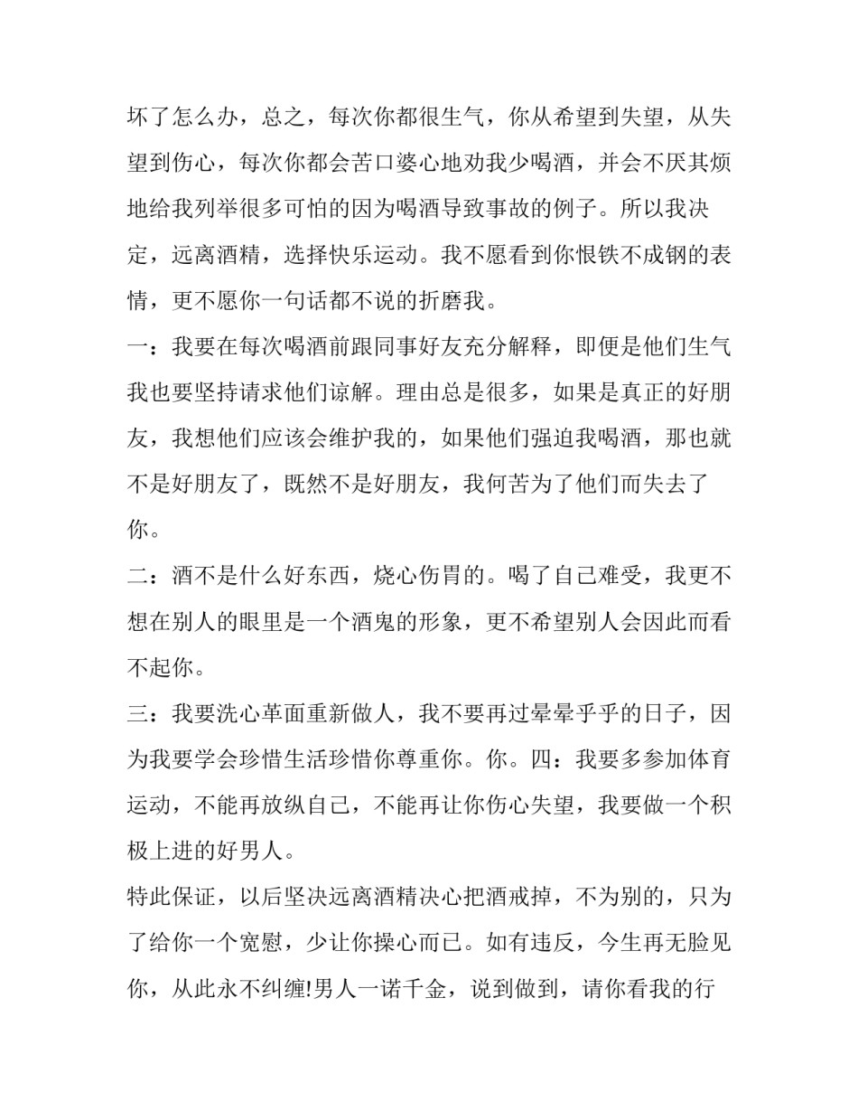 戒掉麻将心得体会和感想 通过打麻将感悟人生哲理(4篇)_第2页