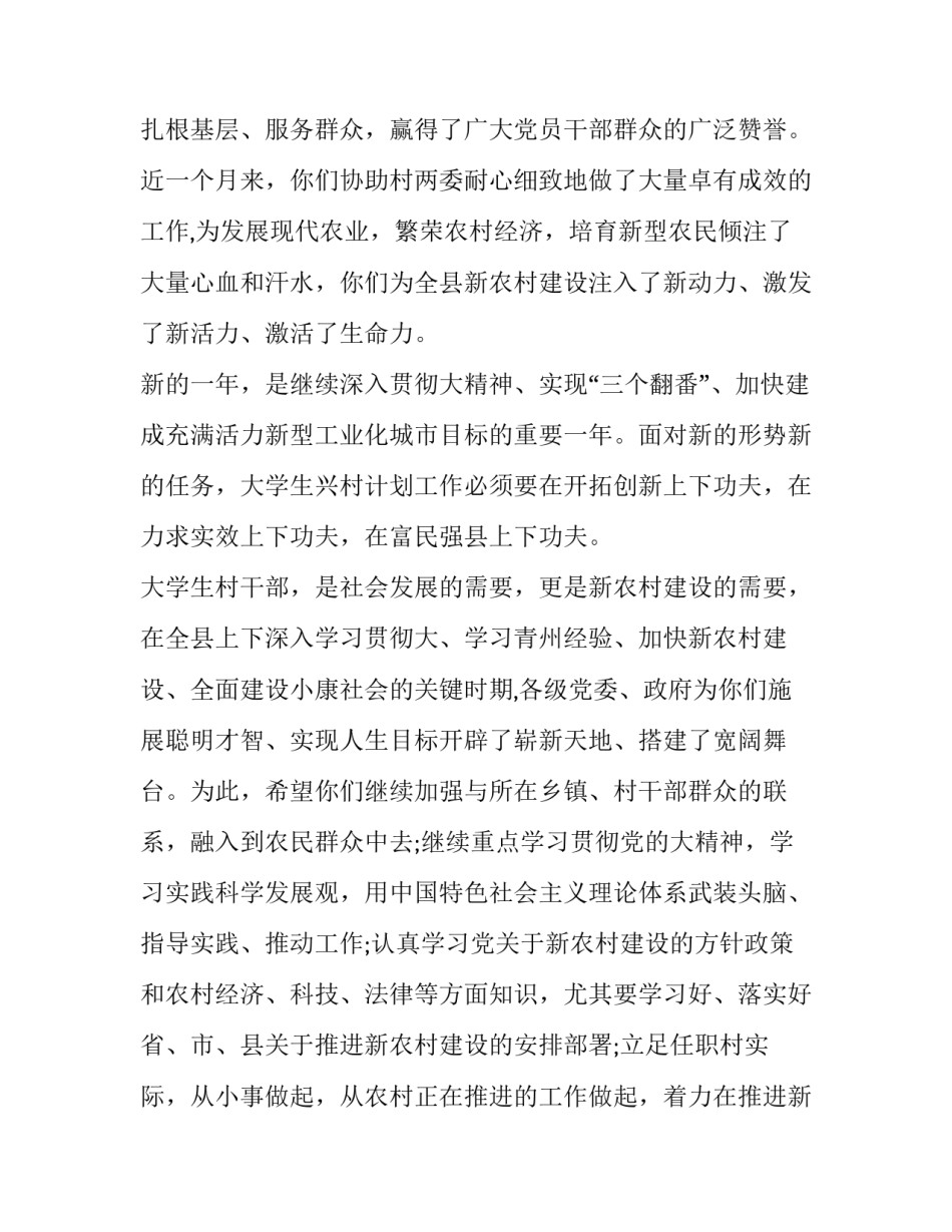 实践修身活动心得体会和方法 修身养性是实践活动吗(八篇)_第2页