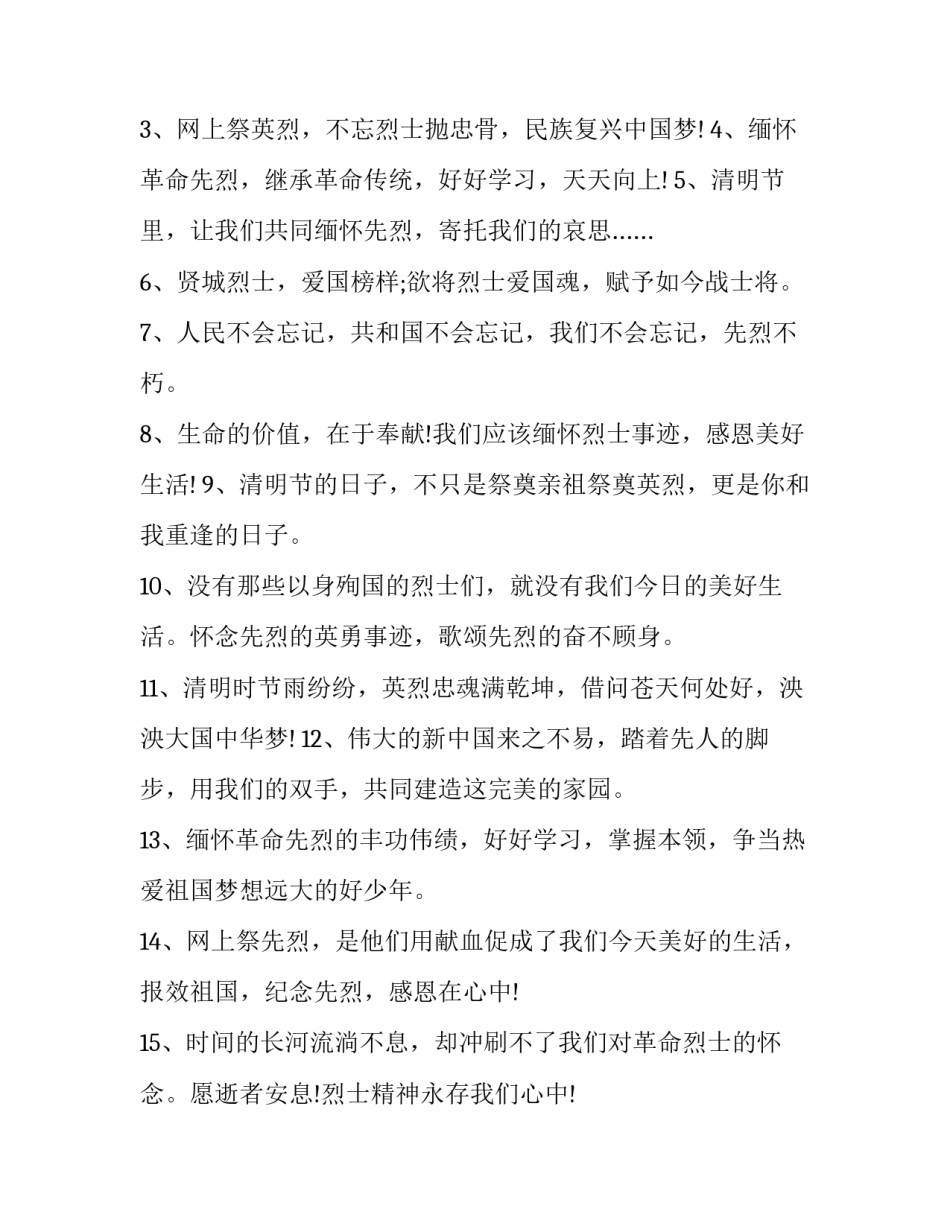 网上平台交易培训心得体会如何写 智慧平台培训心得体会(3篇)_第2页