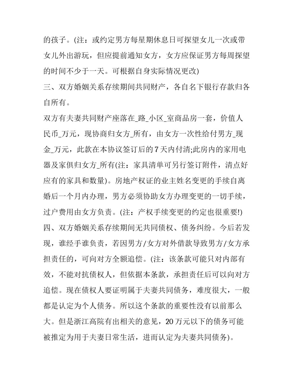 法院英模心得体会及感悟 法院英模教育心得体会法院(3篇)_第2页