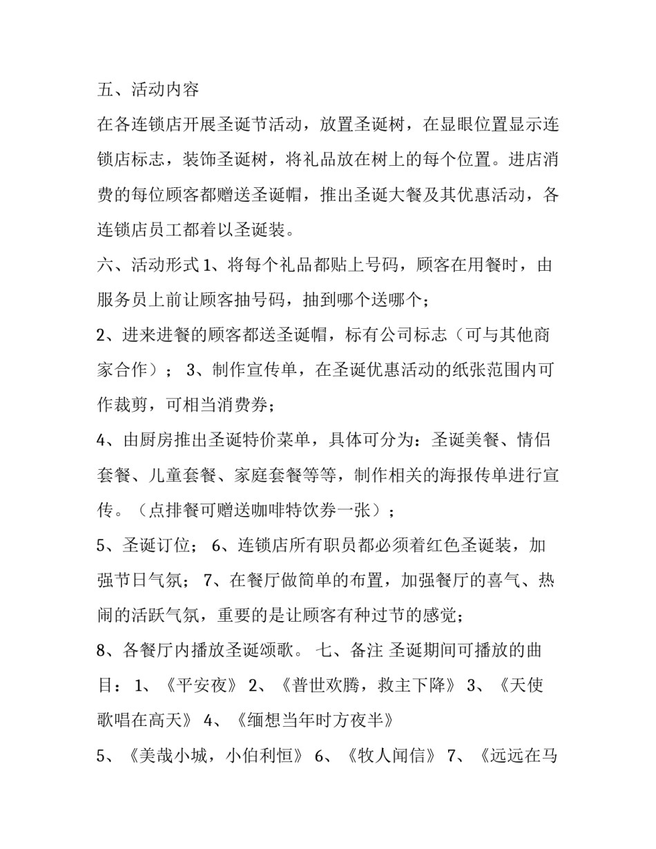 平安跨越天山心得体会如何写 平安跨越天山心得体会如何写标题(二篇)_第2页