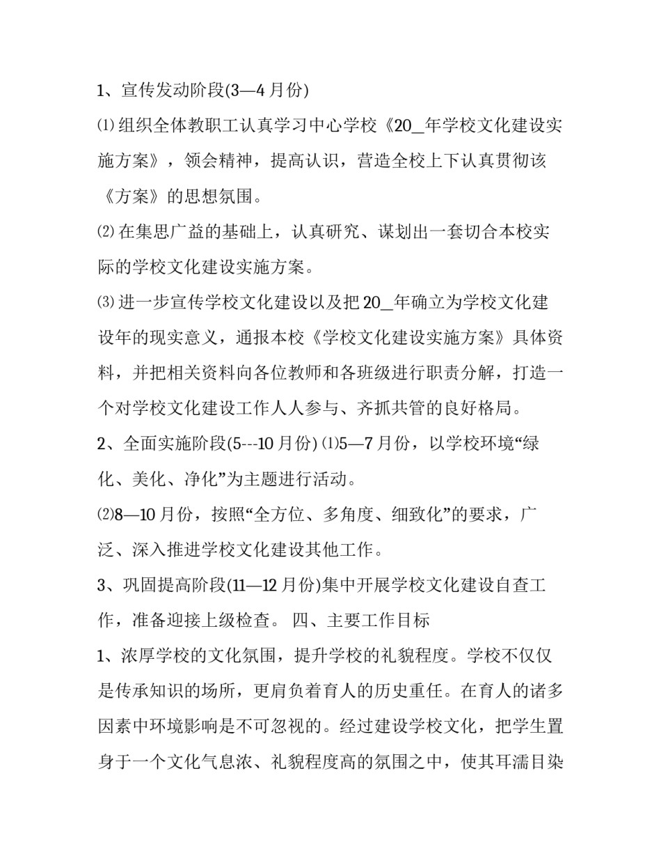 化工生产安全的心得体会总结 化工生产安全的心得体会总结简短(五篇)_第2页