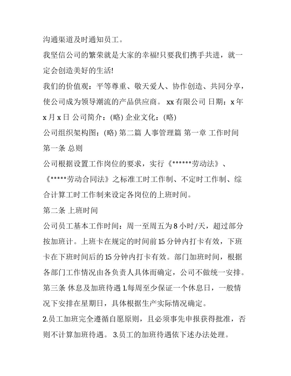 员工属地安全管理心得体会总结 员工属地安全管理心得体会总结怎么写(9篇)_第2页