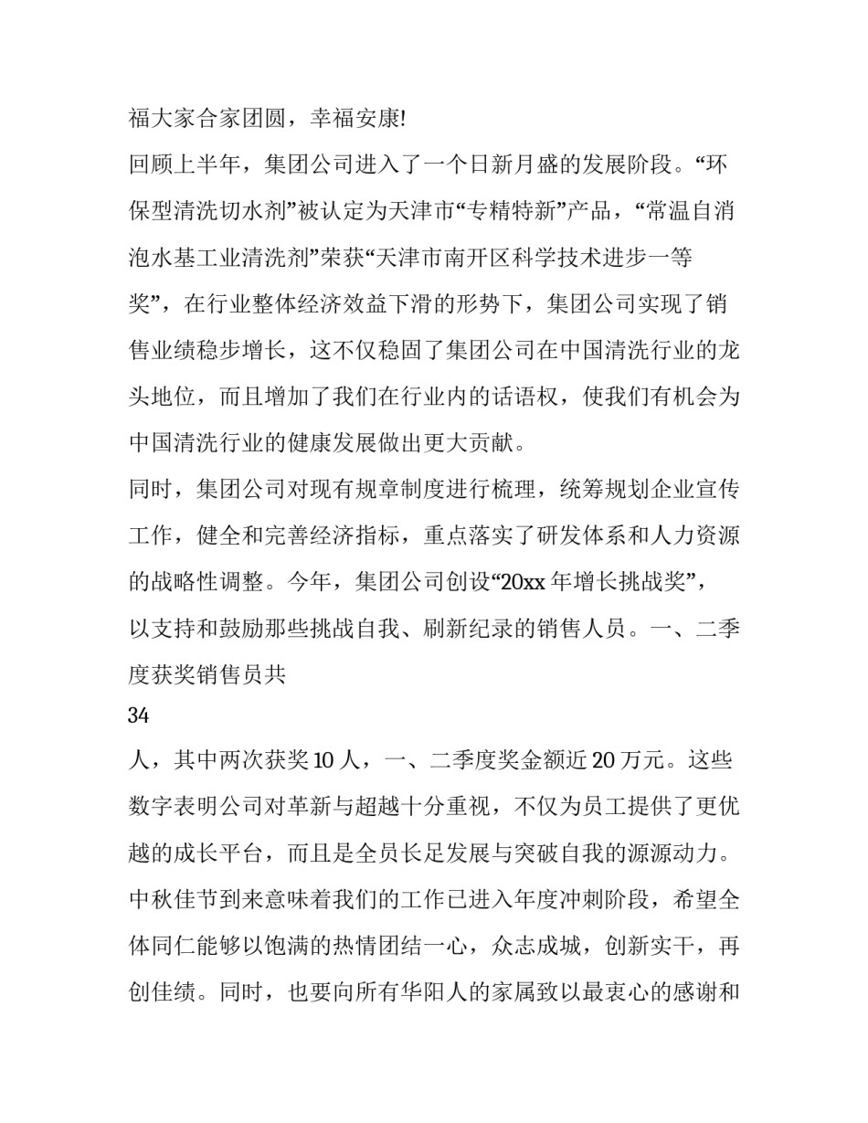 家属让律师带话范文 家属跟律师说话要注意什么(三篇)_第3页