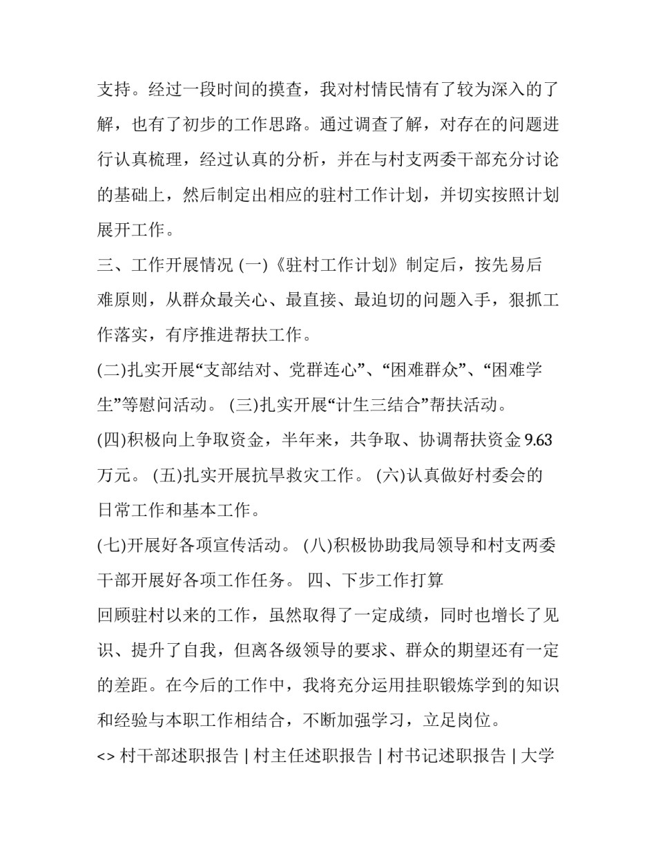 干部测试心得体会精选 心理健康测试心得体会(九篇)_第2页