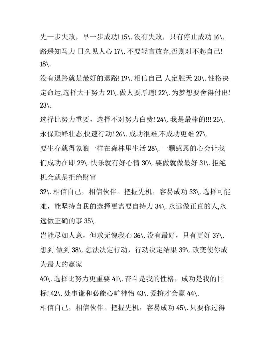 团队合作心得体会分享发言及收获 团队合作的心得和感悟合作共赢(3篇)_第2页