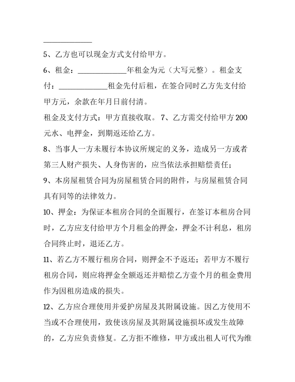 小区杂物提醒通知范文 小区清理杂物通知怎么写(2篇)_第2页