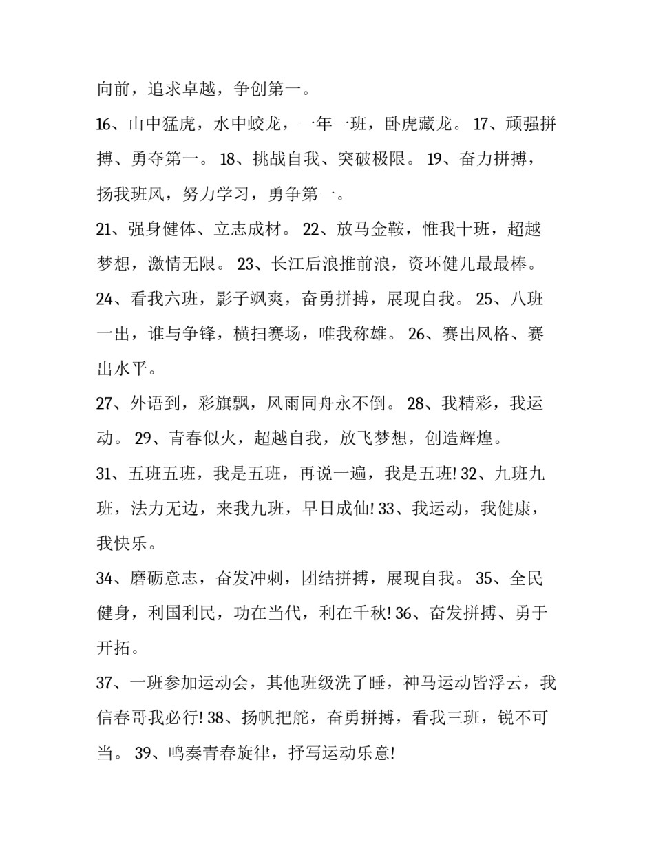 运动控制系统心得体会报告 运动控制技术心得体会(3篇)_第3页
