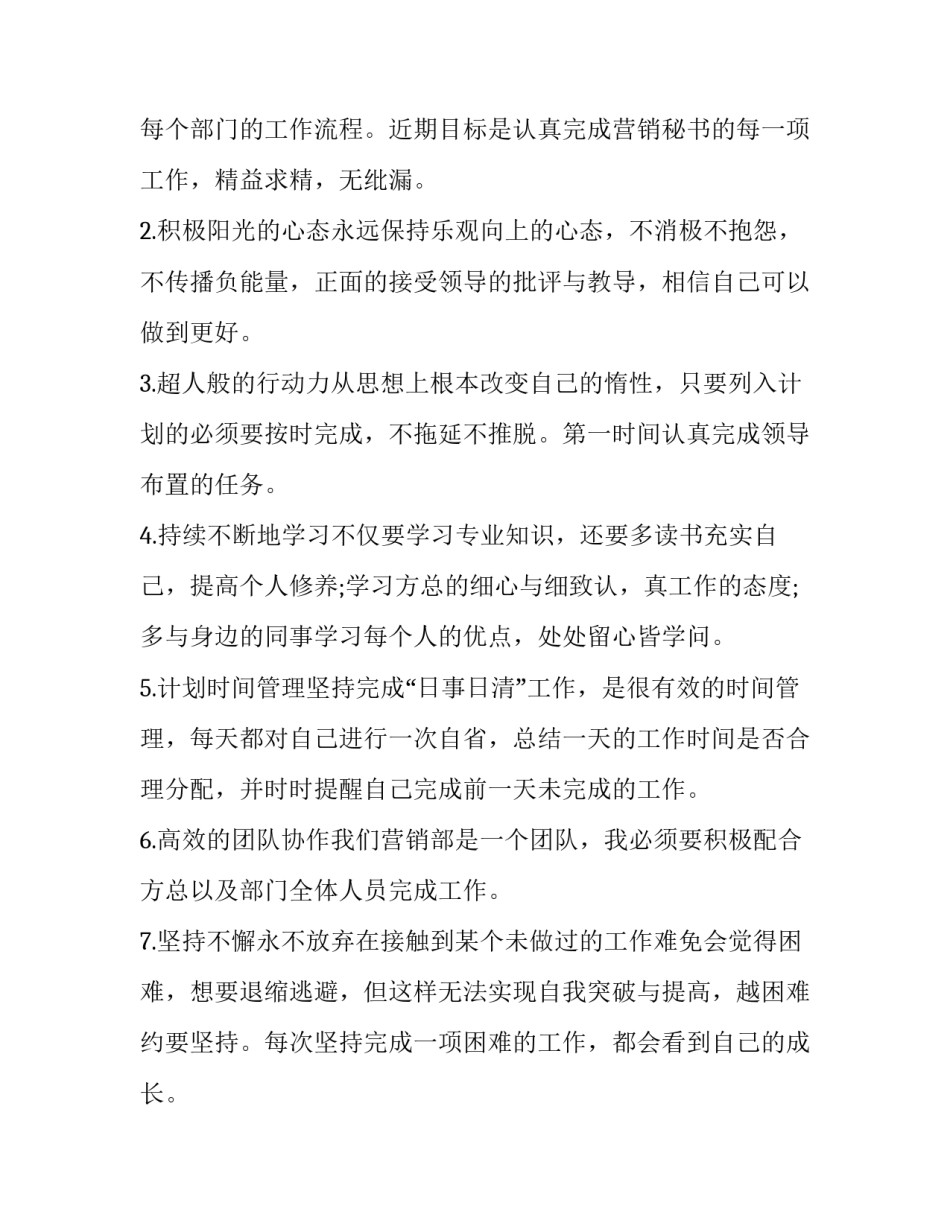 培训心得体会藏文范本 藏文培训感想(三篇)_第3页