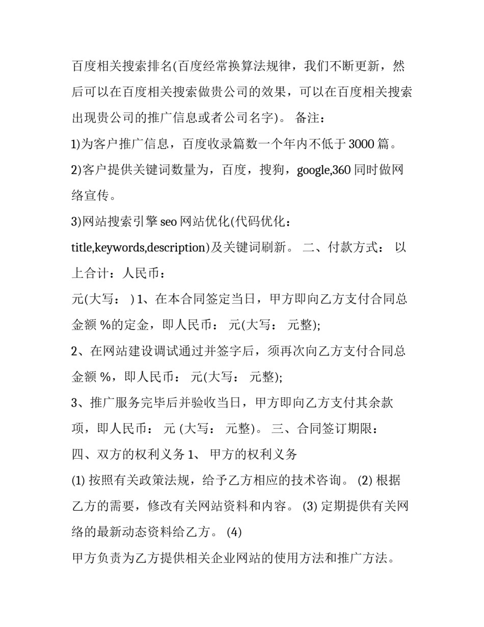 网络基本操作心得体会报告 网络基本操作心得体会报告总结(5篇)_第2页