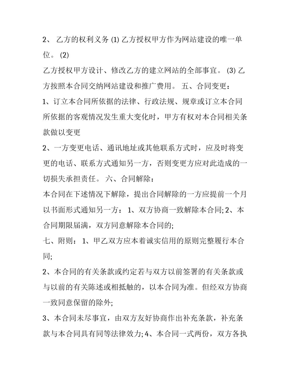 网络基本操作心得体会报告 网络基本操作心得体会报告总结(5篇)_第3页