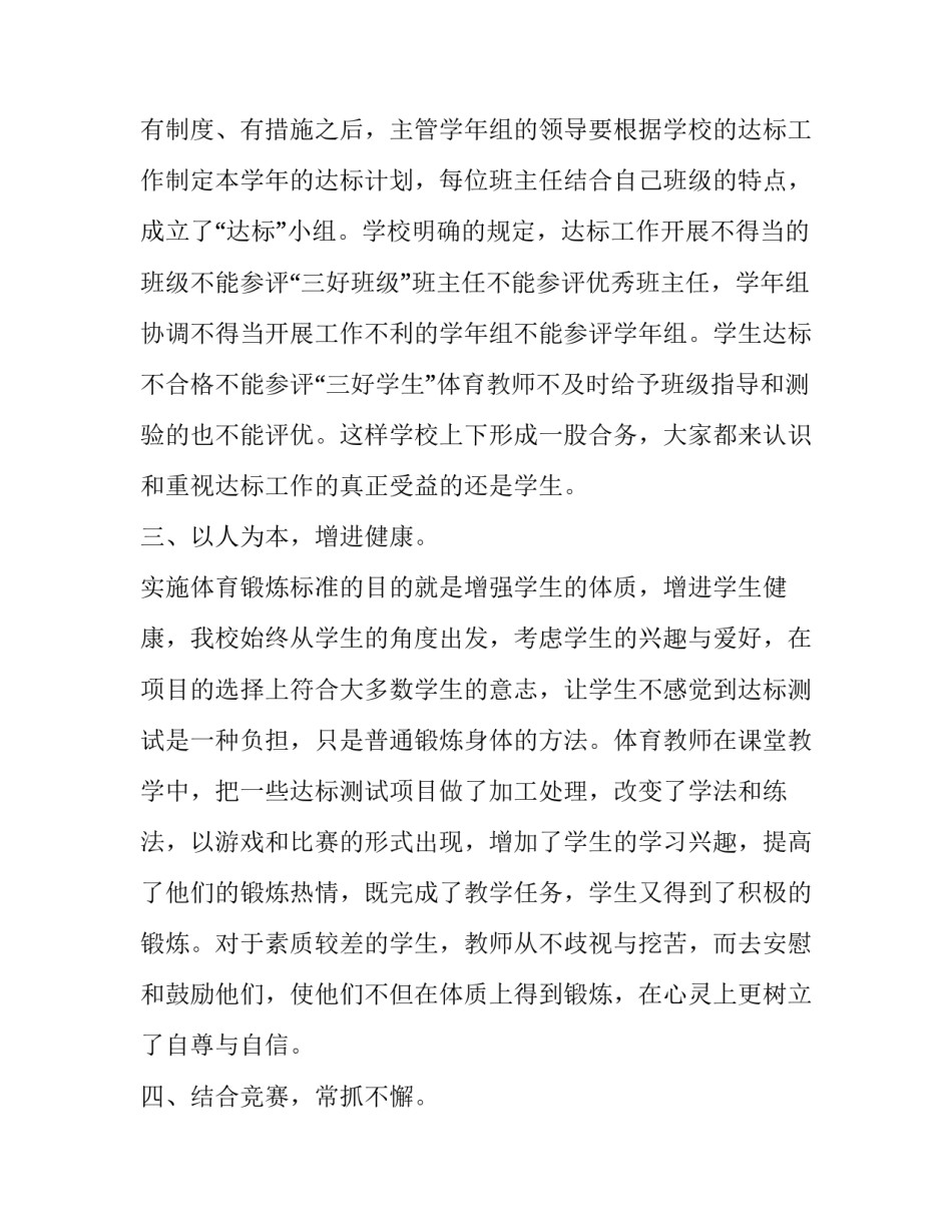 课外访万家心得体会及感悟 课内比教学 课外访万家 总结(二篇)_第3页