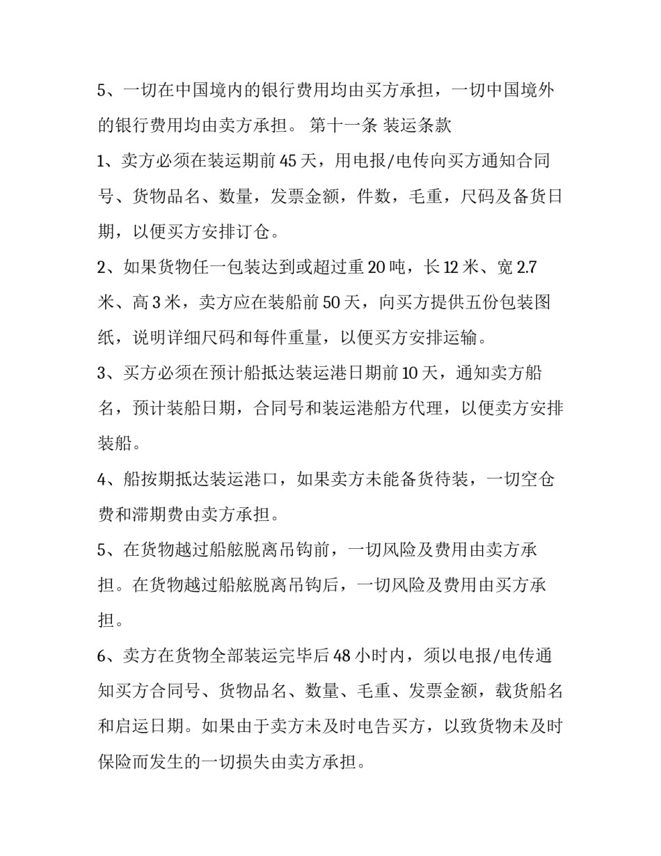 贸易讲座心得体会怎么写 贸易经济讲座心得体会(九篇)_第3页