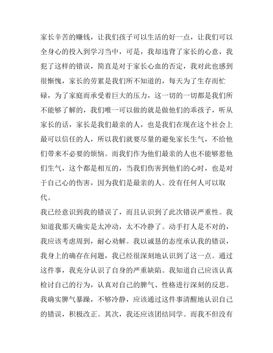 宿舍卫生保洁心得体会和方法 宿舍清洁心得(九篇)_第3页