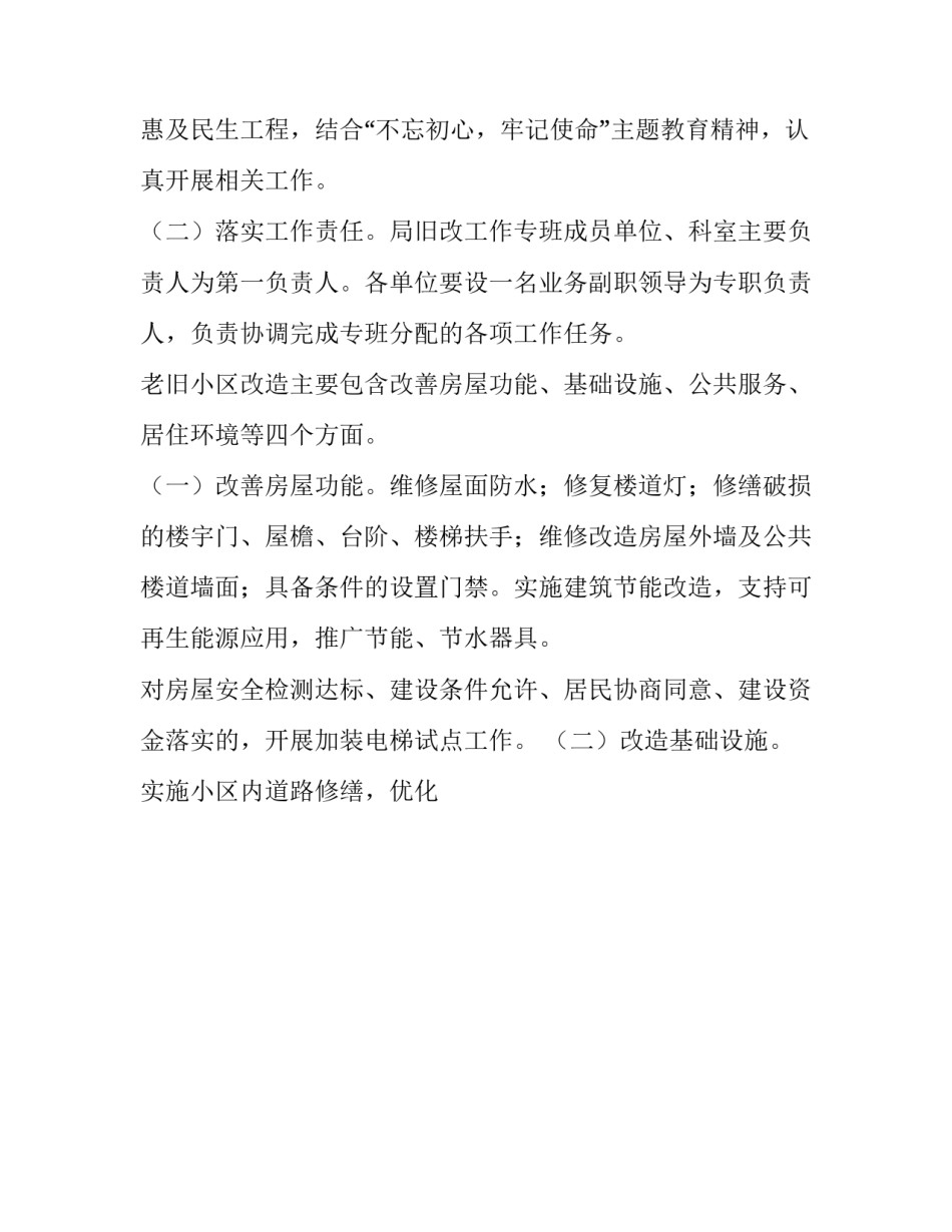 实施管理体系心得体会及感悟 实施管理体系心得体会及感悟总结(9篇)_第2页