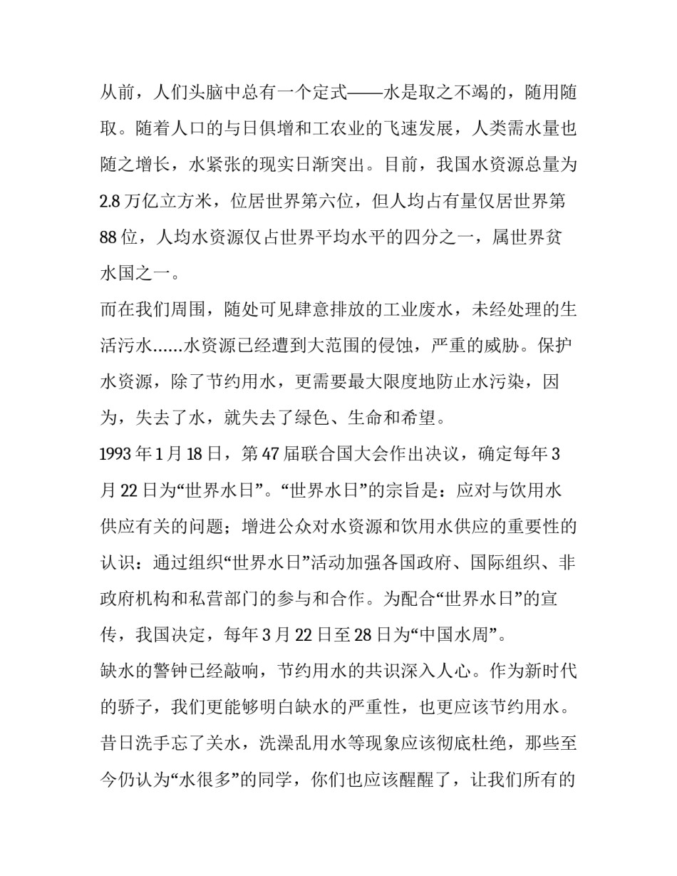 绿色节约机关建设心得体会报告 创建节约节能型机关总结(五篇)_第3页