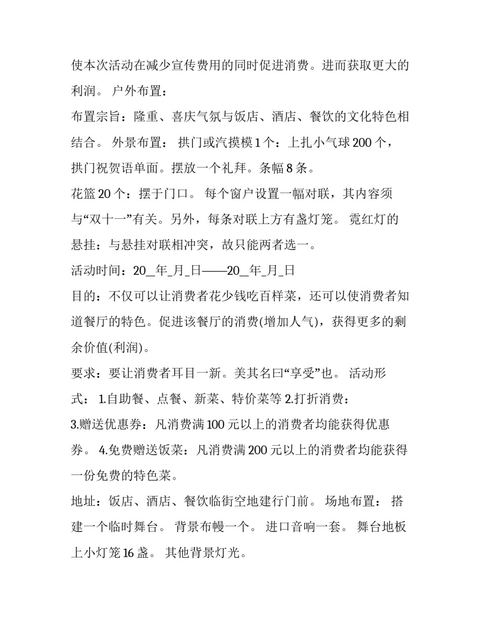 啤酒促销心得体会及感悟 青岛啤酒促销员的心得体会怎么写(四篇)_第3页