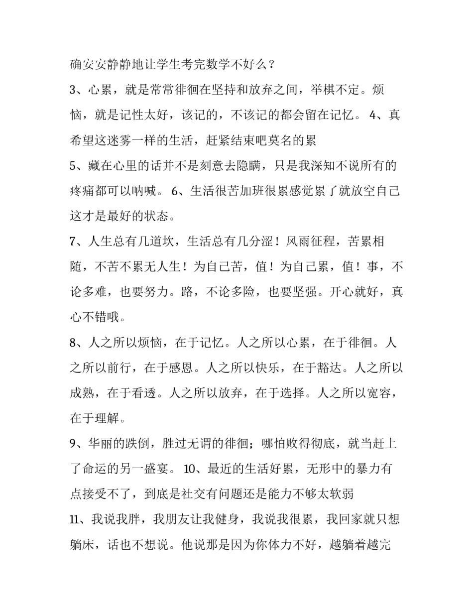 用心真心尽心心得体会实用 用心真心尽心心得体会实用作文(四篇)_第3页