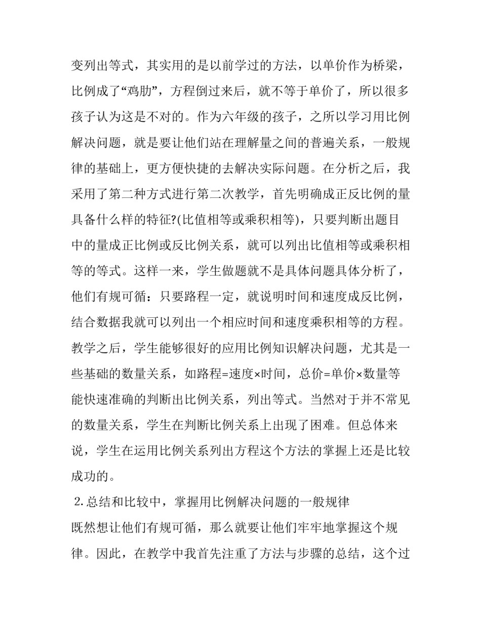 数据采集心得体会和感想 数据采集实训心得(四篇)_第3页