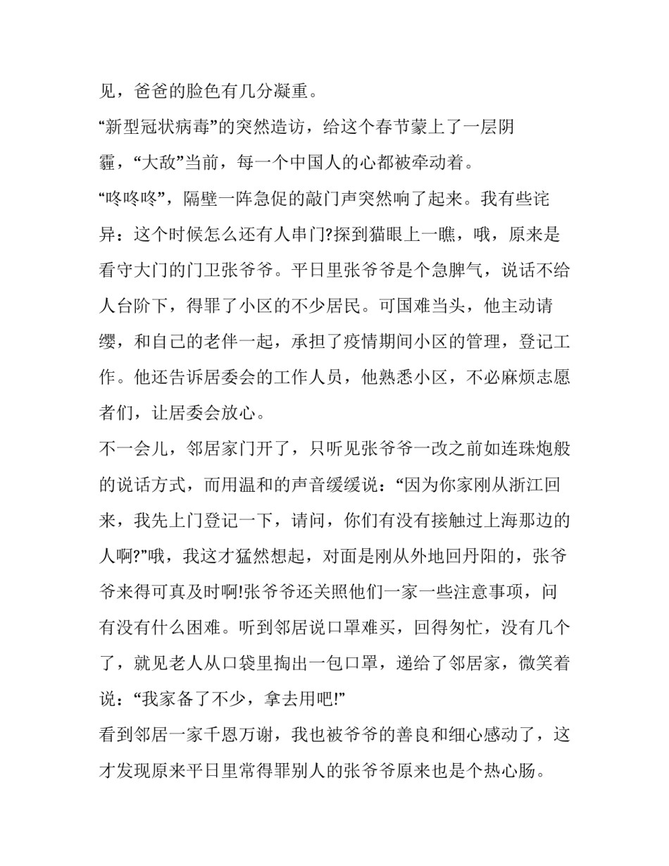 预测人均gdp心得体会简短 中国GDP增长感受(七篇)_第2页