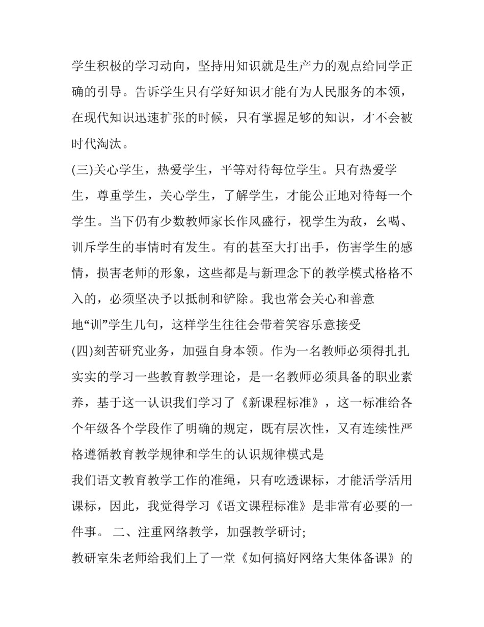 培训需求心得体会及感悟 客户需求培训心得(四篇)_第2页