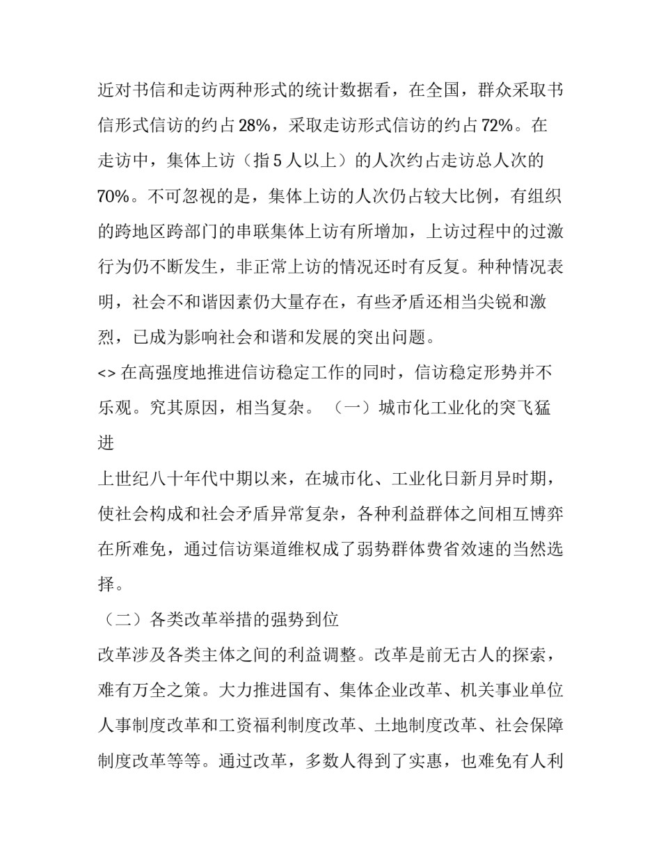 社会保障的心得体会如何写 社会保险工作心得体会(五篇)_第3页