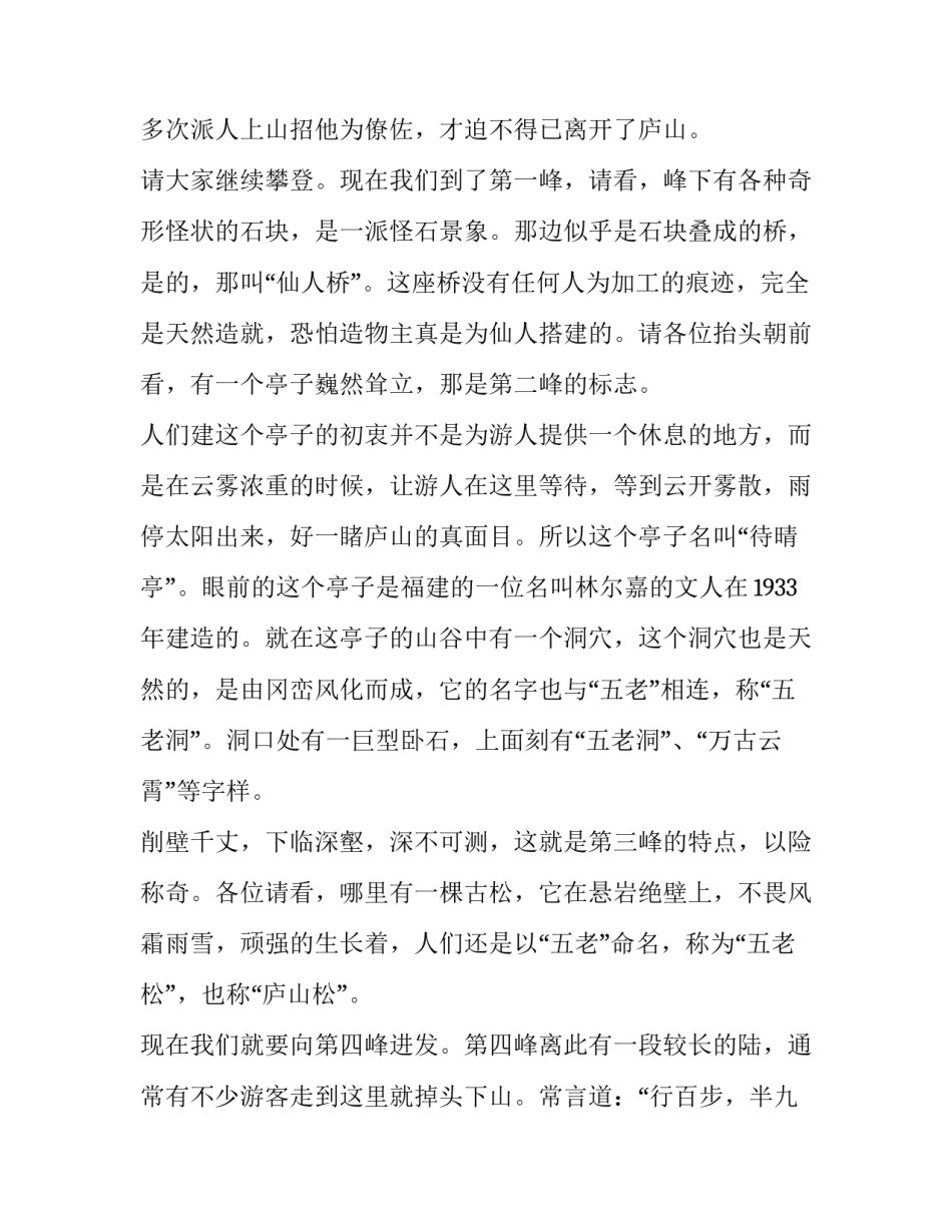 山西博物馆采风心得体会和方法 参观山西博物馆的收获和感受(2篇)_第2页