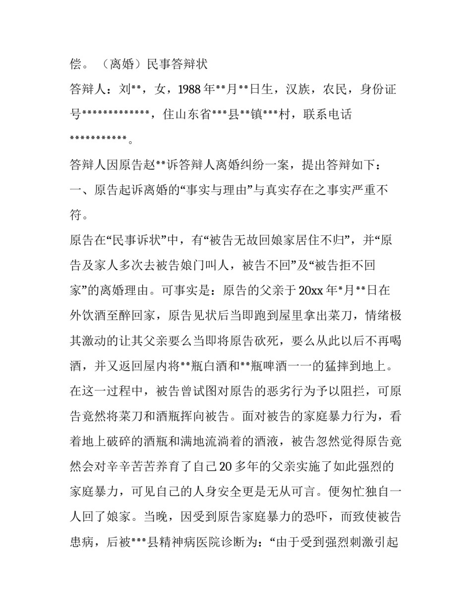 案件回溯心得体会范文 涉案前后反思怎么写(3篇)_第2页