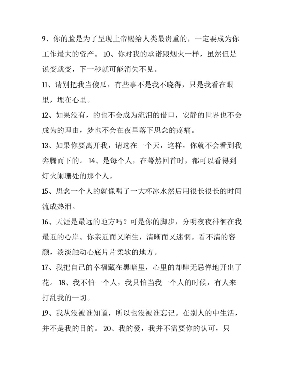 无常的心得体会实用 无常中的感悟(二篇)_第2页