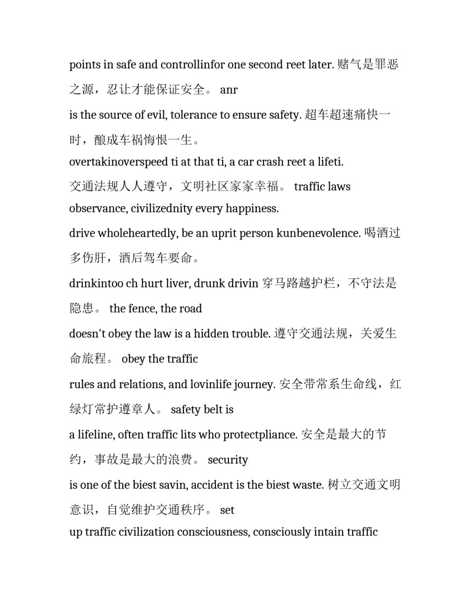 交通枢纽心得体会范本 交通枢纽心得体会范本怎么写(6篇)_第1页