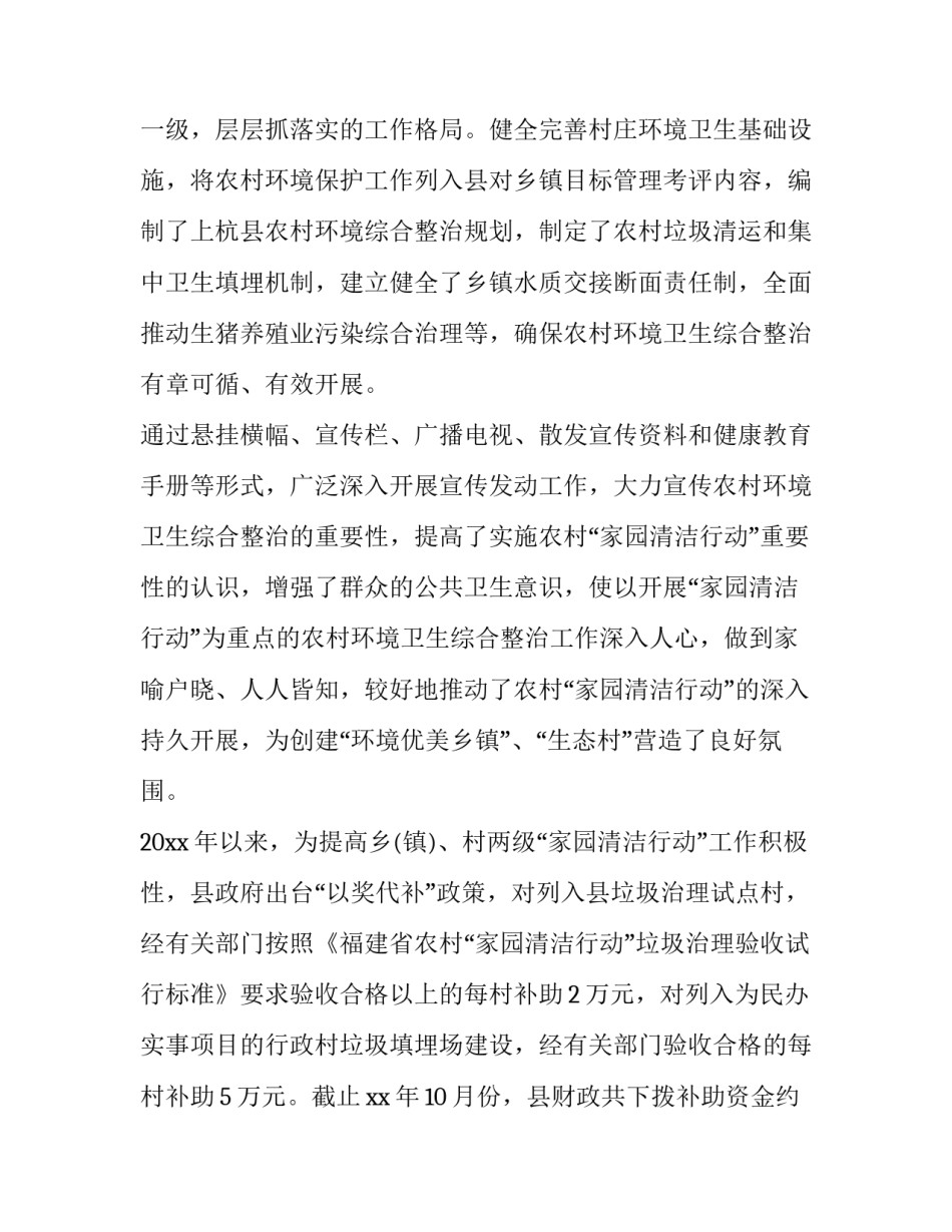 征求环境意见函范文通用 征求环境意见函范文通用模板(8篇)_第2页