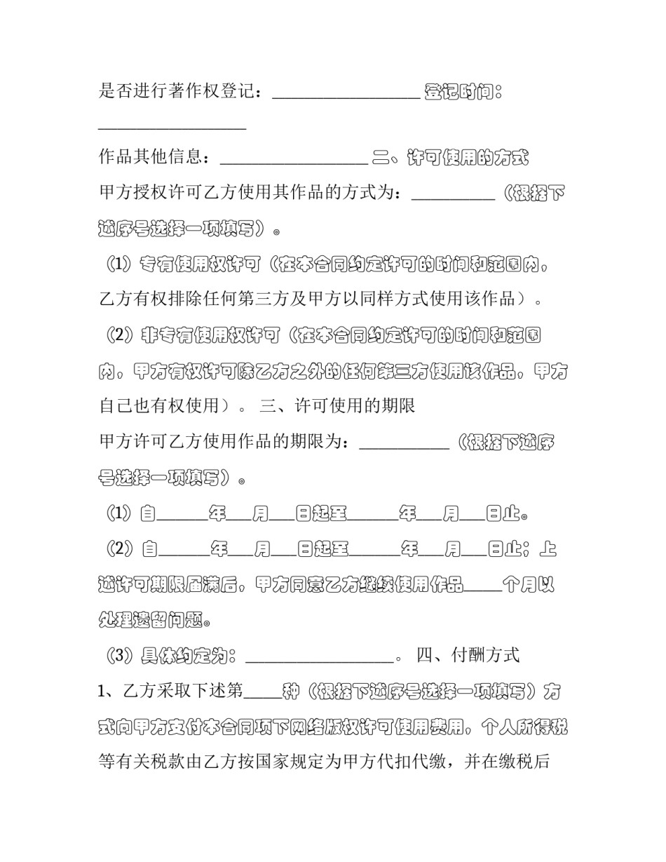 网络犯罪心得体会实用 帮助信息网络犯罪活动罪心得体会(八篇)_第2页