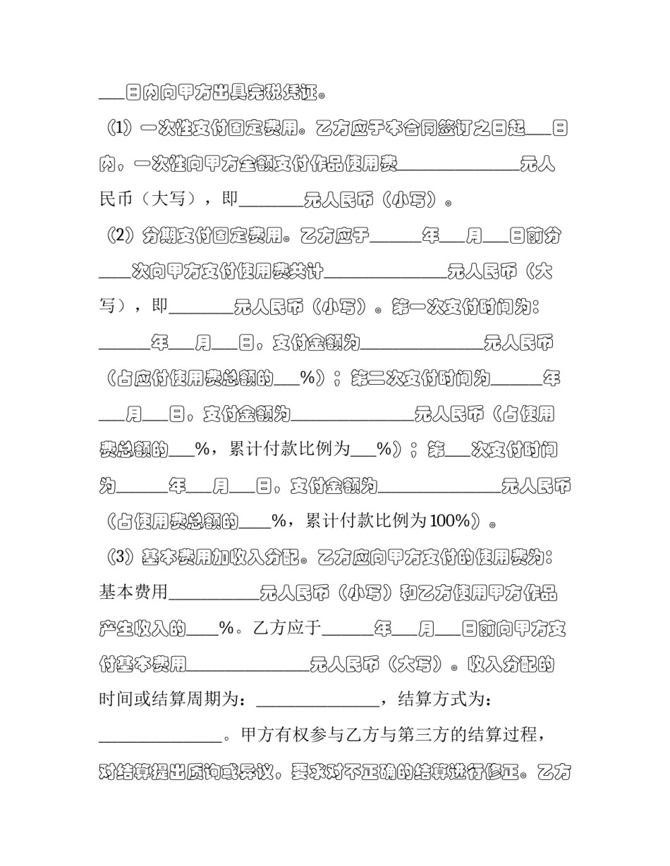 网络犯罪心得体会实用 帮助信息网络犯罪活动罪心得体会(八篇)_第3页