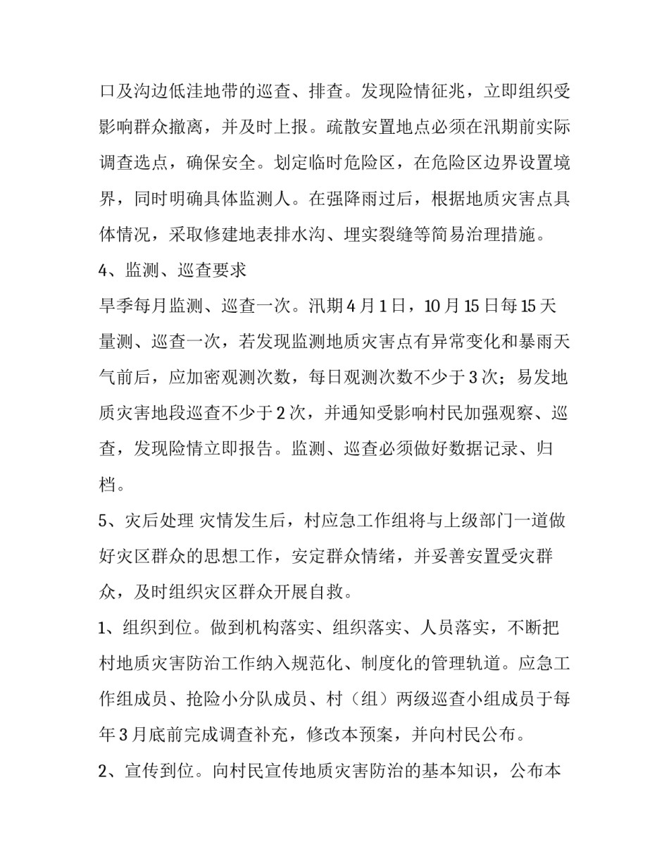 地质博物馆实习心得体会和感想 去地质博物馆的心得体会(三篇)_第3页
