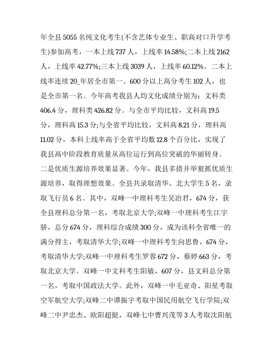 聚焦人才第一需求心得体会 聚焦人才第一需求心得体会怎么写(8篇)_第1页