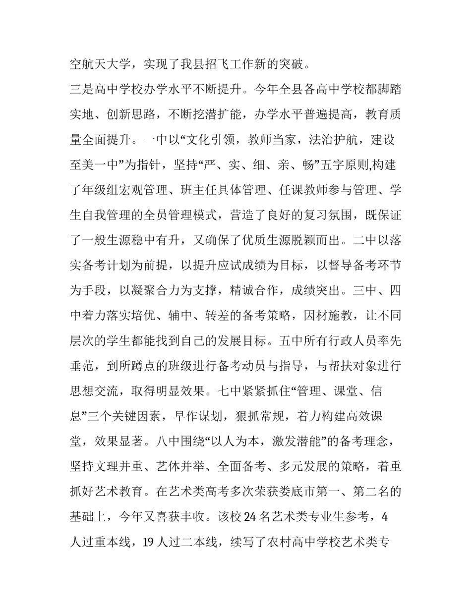 聚焦人才第一需求心得体会 聚焦人才第一需求心得体会怎么写(8篇)_第2页