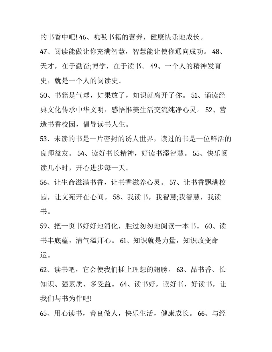 阅读打卡活动家长心得体会和感想 幼儿园家长阅读打卡心得体会(3篇)_第3页