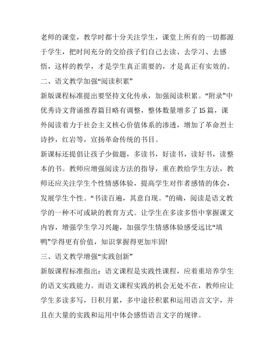 传统文学作品心得体会范本 经典文学作品心得体会(9篇)_第2页