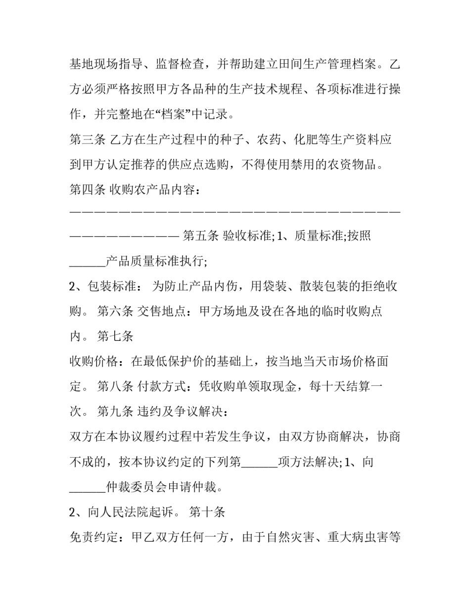 种植小葱心得体会及感悟 栽小葱的一周心得(5篇)_第2页