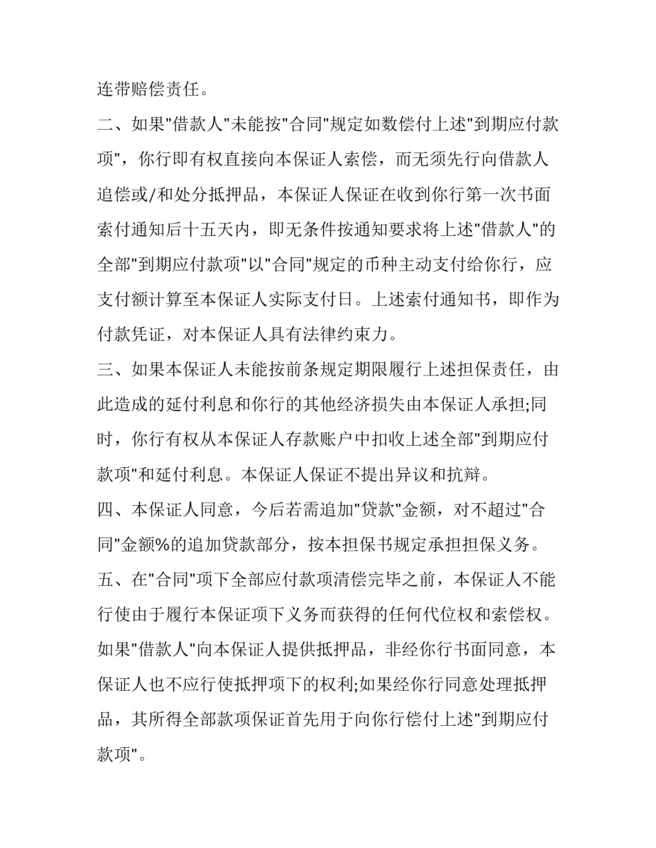 经济规律心得体会高中实用 高中经济生活价值规律(6篇)_第2页