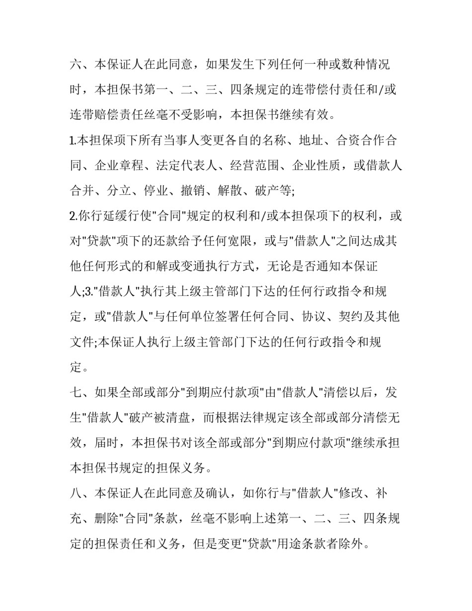 经济规律心得体会高中实用 高中经济生活价值规律(6篇)_第3页