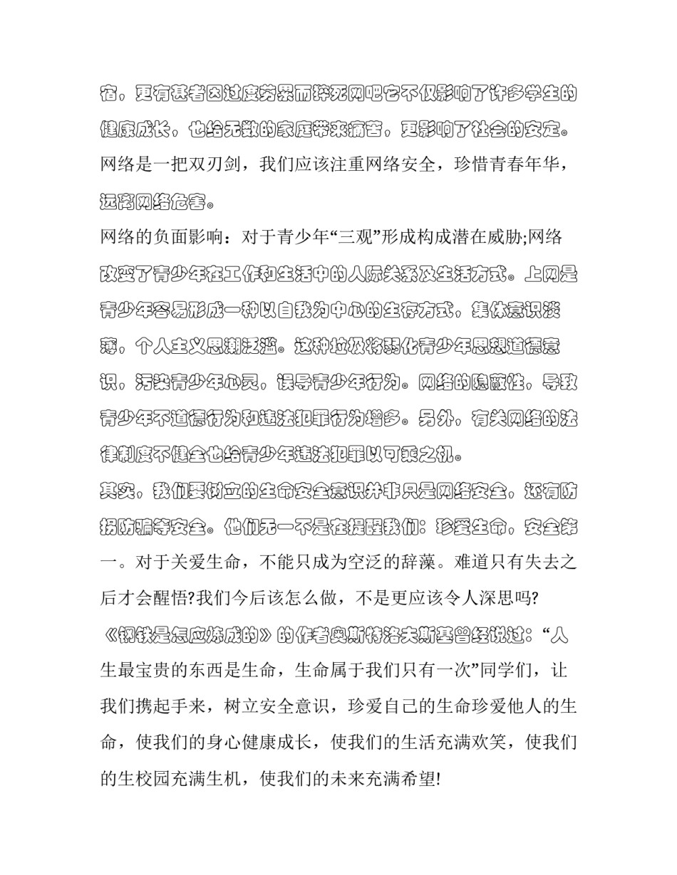 网络出版经营总结范文怎么写 出版社发行工作总结(7篇)_第2页