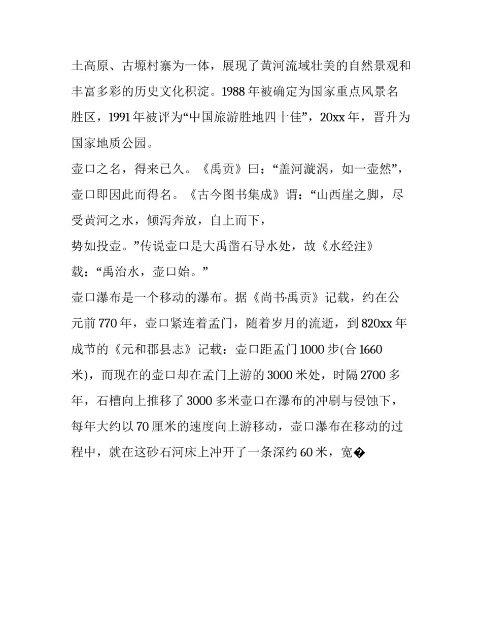 陕西榆林讲话心得体会 陕西榆林讲话精神心得体会(八篇)_第2页