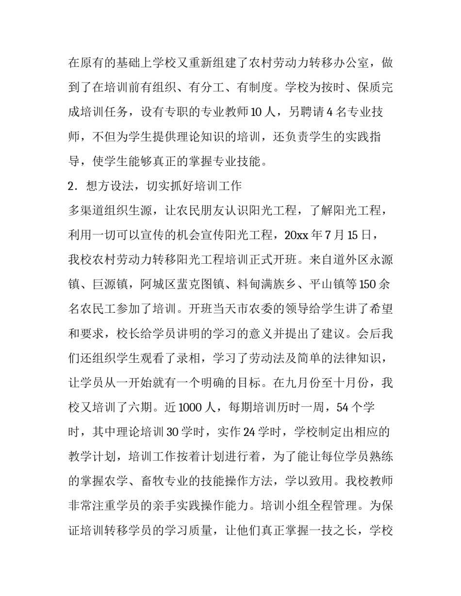 动力装置拆装心得体会和感想 动力设备拆装与操作实验报告(四篇)_第2页