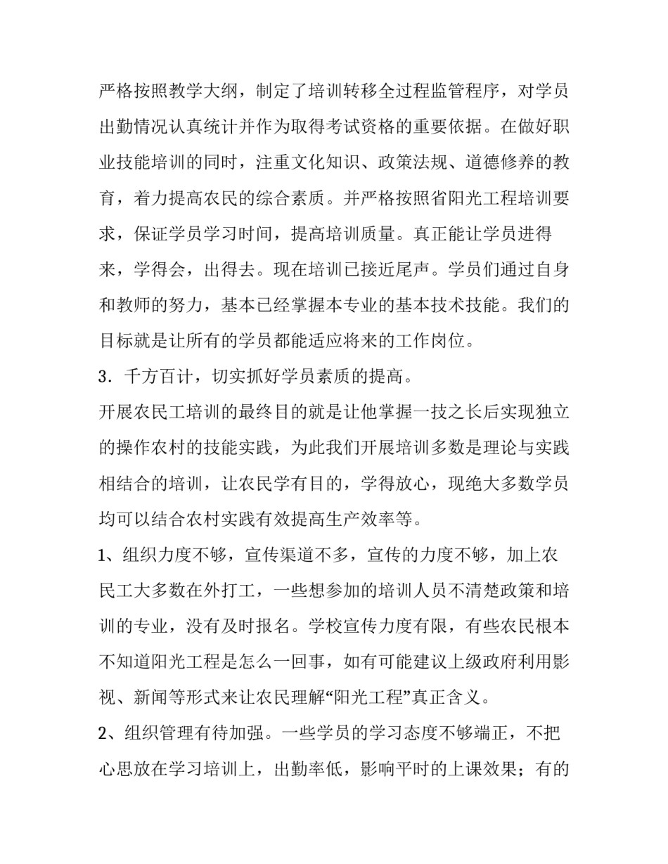动力装置拆装心得体会和感想 动力设备拆装与操作实验报告(四篇)_第3页