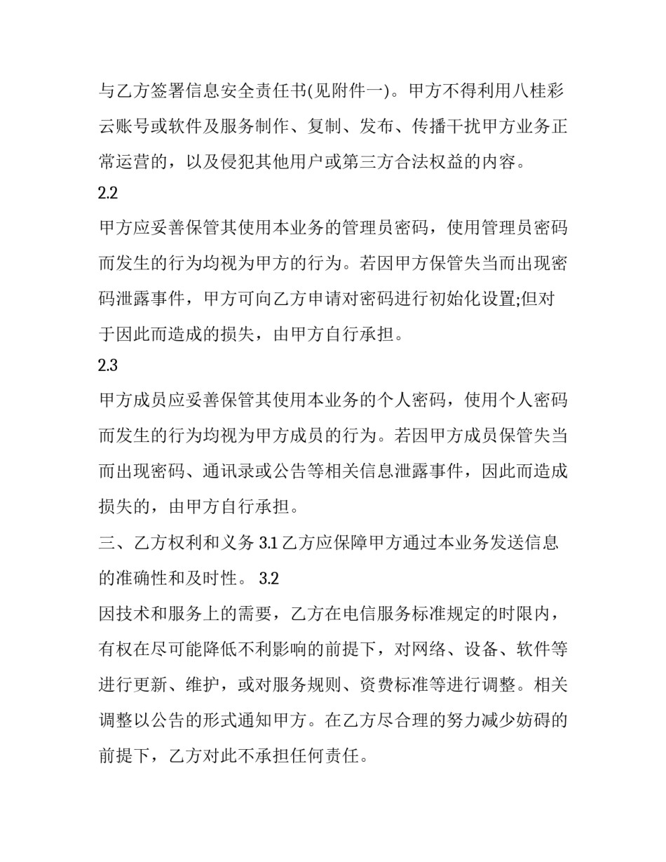 办理宴请案件笔录范文 案件讨论笔录范文及格式(七篇)_第3页