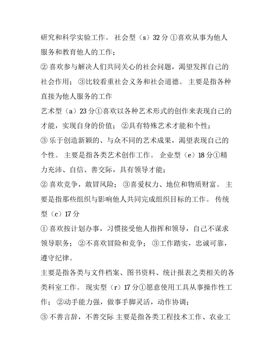 临床执业医师考试心得体会 执业医师资格考试介绍心得(3篇)_第3页