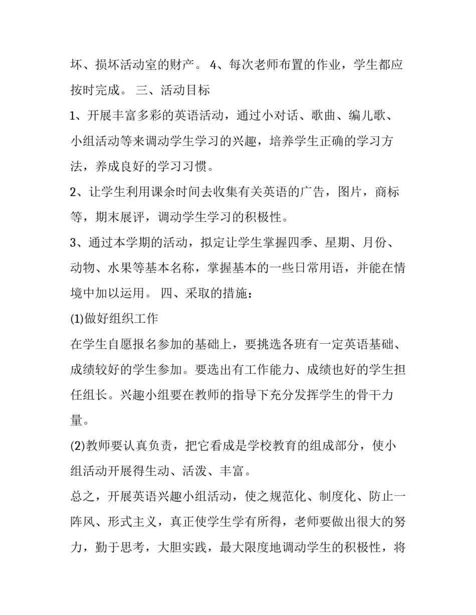水果组工作心得体会和方法 派驻纪检监察组工作心得体会(二篇)_第2页