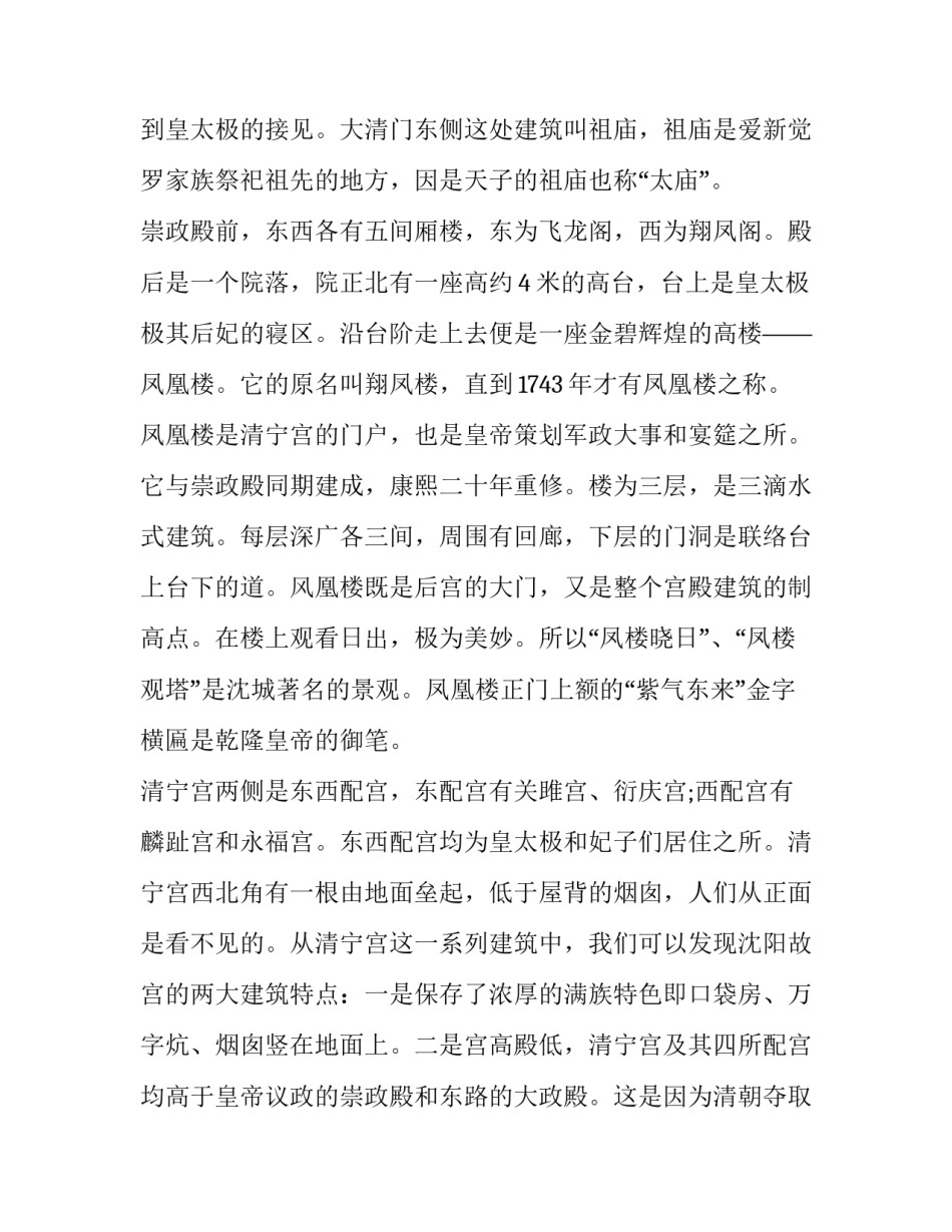 最新流动人口的计划生育工作由谁管理 流动人口计划生育工作总结(实用11篇)_第2页