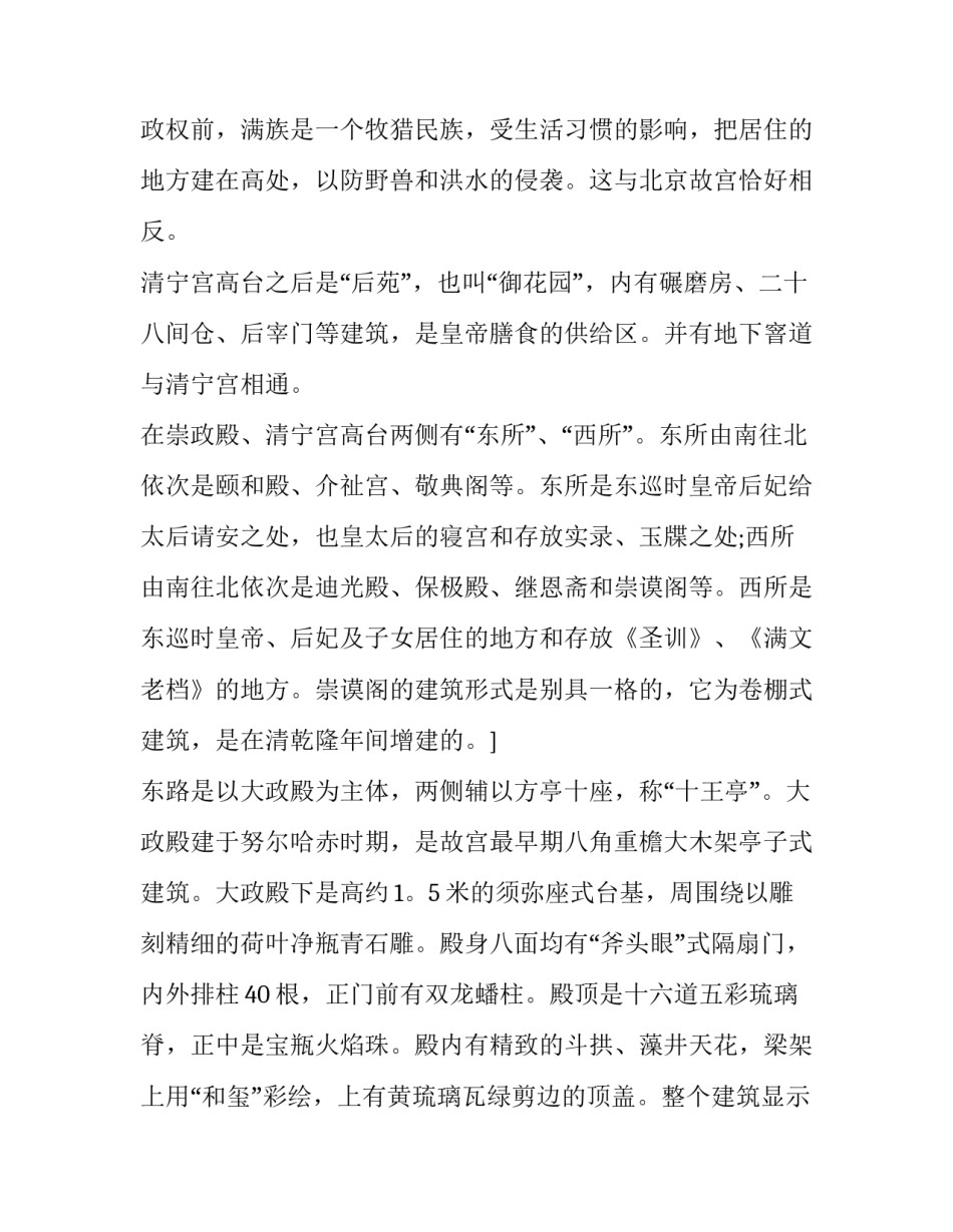 最新流动人口的计划生育工作由谁管理 流动人口计划生育工作总结(实用11篇)_第3页